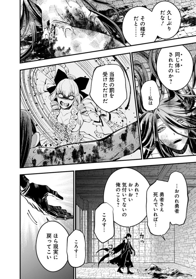 復讐を希う最強勇者は、闇の力で殲滅無双する - raw - 第25話 - https://jpee.aabb.to/JPEE/59751/ggo105b1k2a.jpg