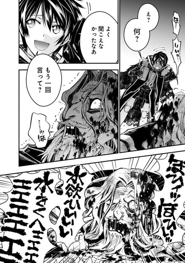 復讐を希う最強勇者は、闇の力で殲滅無双する - raw - 第25話 - https://jpee.aabb.to/JPEE/59751/kumdibxncgq.jpg