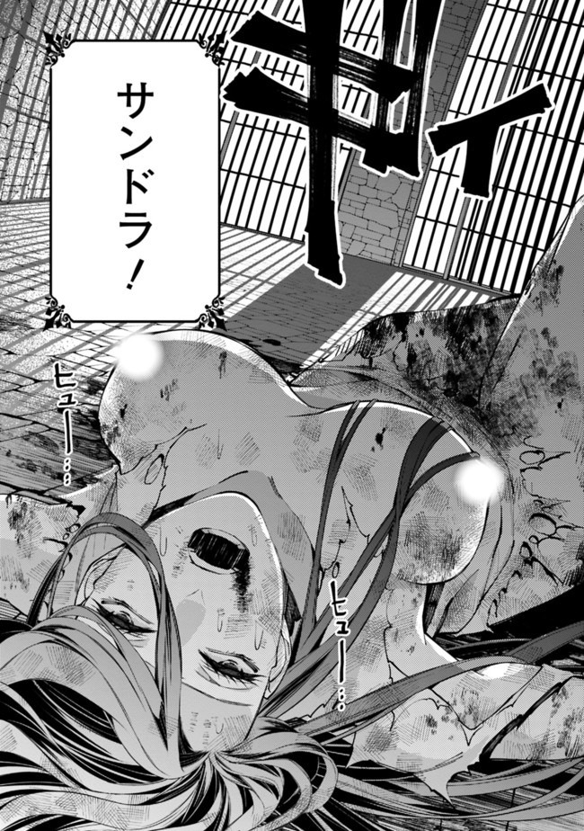 復讐を希う最強勇者は、闇の力で殲滅無双する - raw - 第25話 - https://jpee.aabb.to/JPEE/59751/m2smrw032jy.jpg