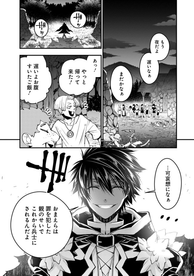 復讐を希う最強勇者は、闇の力で殲滅無双する - raw - 第25話 - https://jpee.aabb.to/JPEE/59751/m4qtzks2cp4.jpg