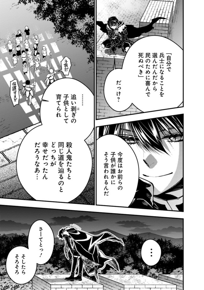 復讐を希う最強勇者は、闇の力で殲滅無双する - raw - 第25話 - https://jpee.aabb.to/JPEE/59751/pcfx4a0w1co.jpg