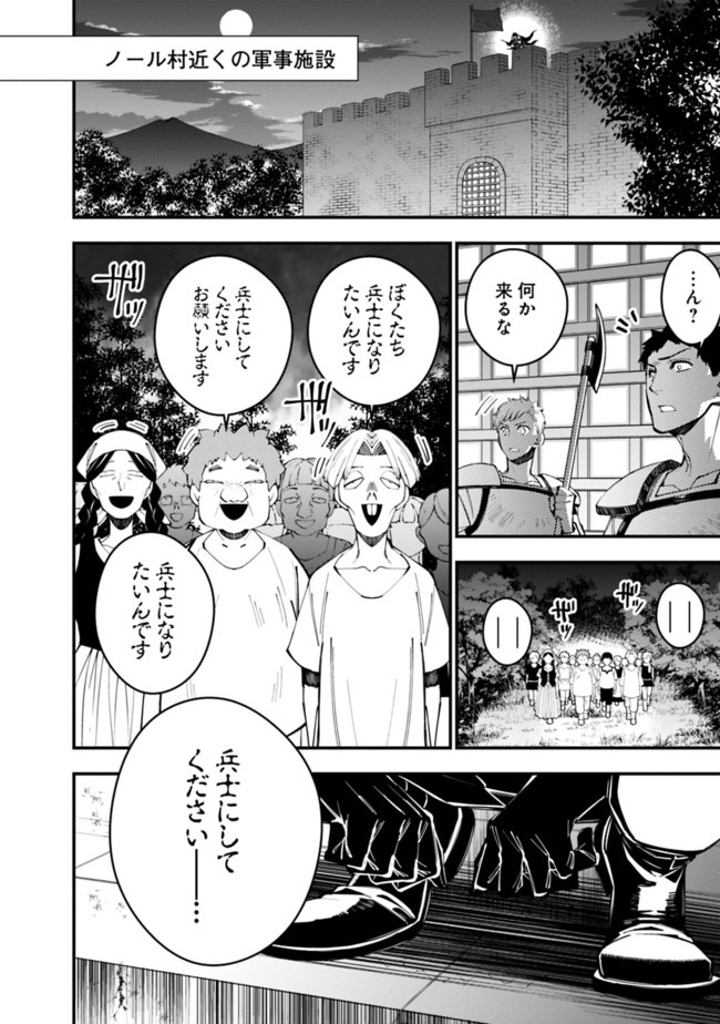 復讐を希う最強勇者は、闇の力で殲滅無双する - raw - 第25話 - https://jpee.aabb.to/JPEE/59751/rqg0j5klycb.jpg