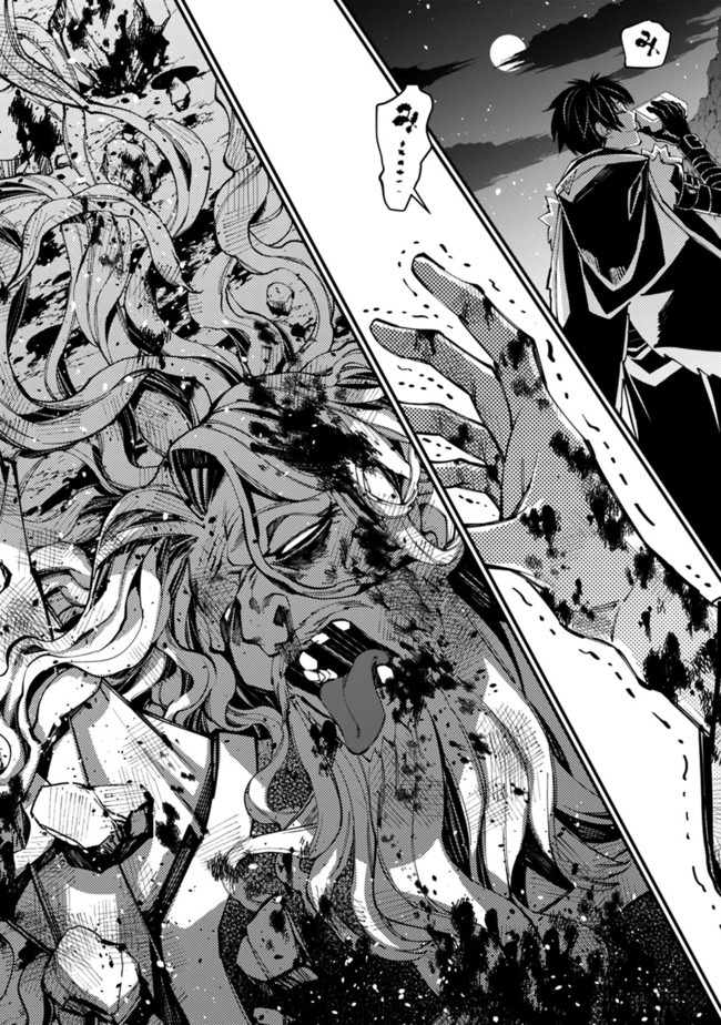 復讐を希う最強勇者は、闇の力で殲滅無双する - raw - 第25話 - https://jpee.aabb.to/JPEE/59751/w2wzqqz1mrp.jpg