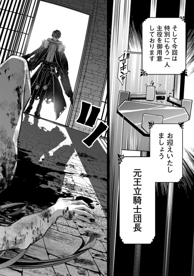 復讐を希う最強勇者は、闇の力で殲滅無双する - raw - 第25話 - https://jpee.aabb.to/JPEE/59751/xoihwhootah.jpg