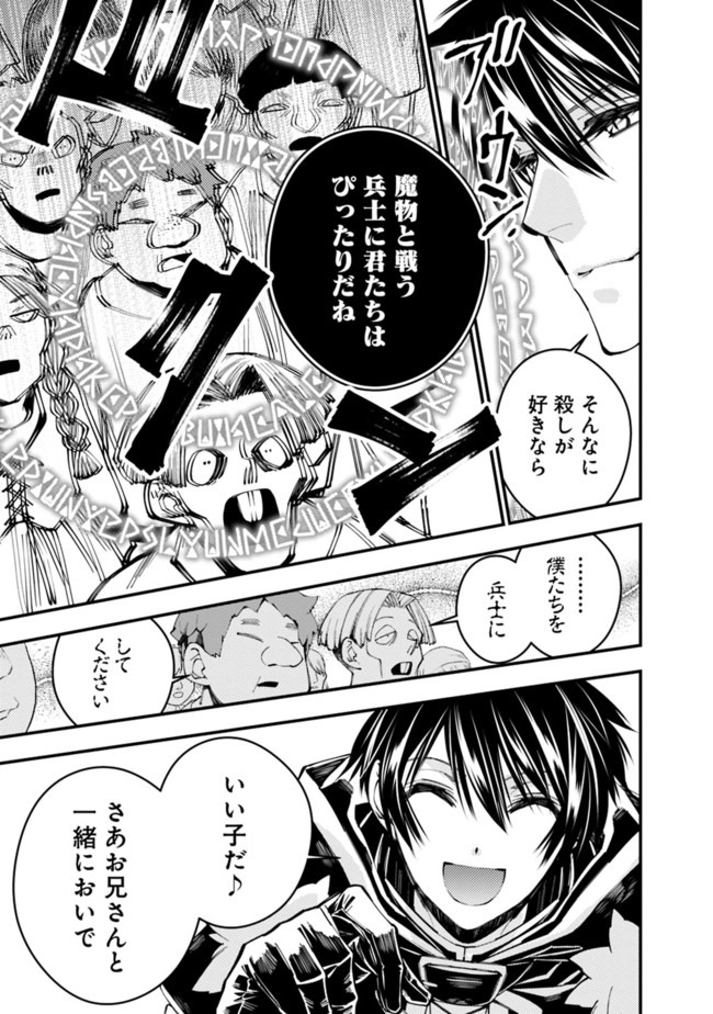 復讐を希う最強勇者は、闇の力で殲滅無双する - raw - 第25話 - https://jpee.aabb.to/JPEE/59751/yiyvjycxyyb.jpg