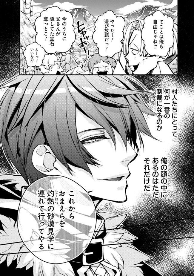 復讐を希う最強勇者は、闇の力で殲滅無双する - raw - 第23話 - https://jpee.aabb.to/JPEE/59752/1mboodiextn.jpg