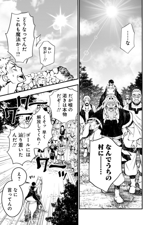 復讐を希う最強勇者は、闇の力で殲滅無双する - raw - 第23話 - https://jpee.aabb.to/JPEE/59752/1q5bzlbkax5.jpg