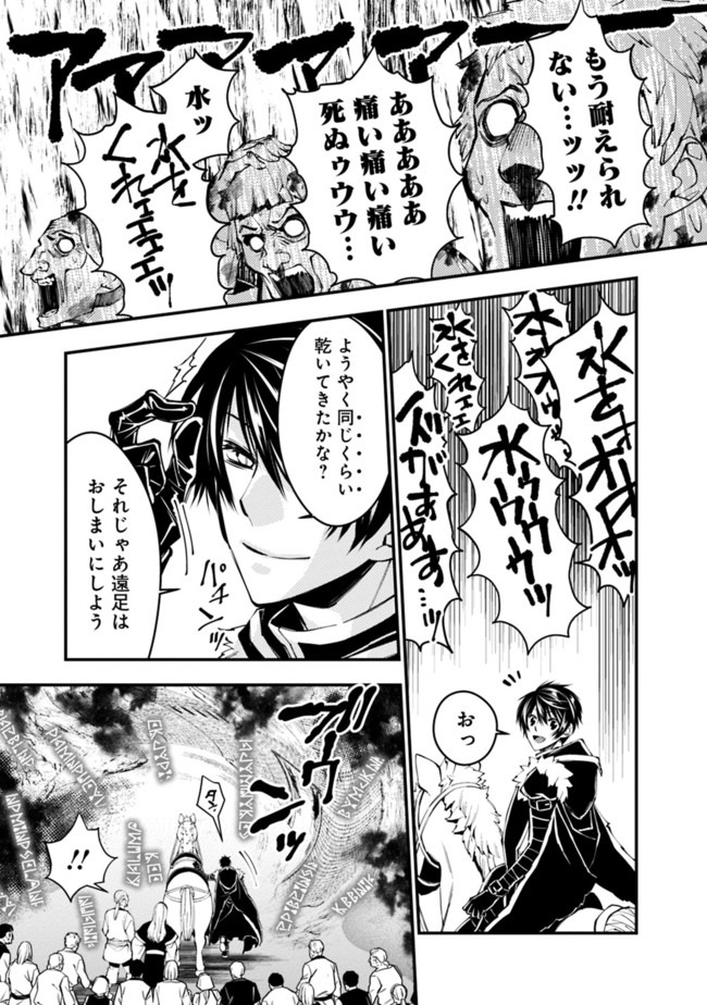 復讐を希う最強勇者は、闇の力で殲滅無双する - raw - 第23話 - https://jpee.aabb.to/JPEE/59752/25xoxmdbc1i.jpg