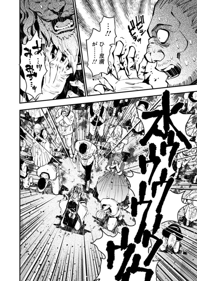 復讐を希う最強勇者は、闇の力で殲滅無双する - raw - 第23話 - https://jpee.aabb.to/JPEE/59752/duravwri1jy.jpg