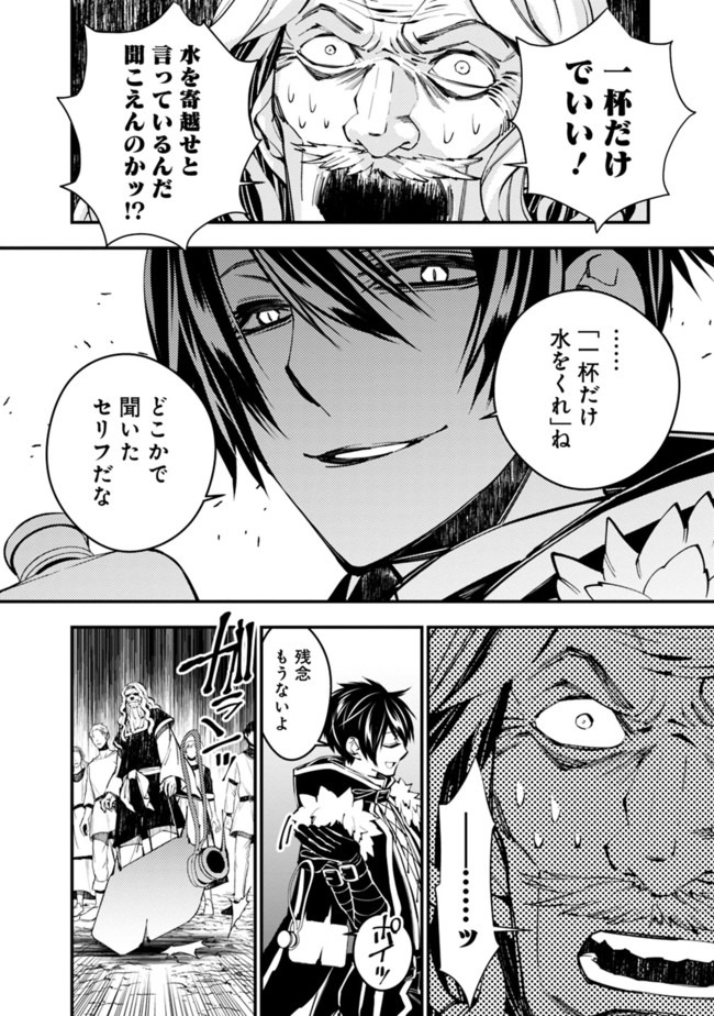 復讐を希う最強勇者は、闇の力で殲滅無双する - raw - 第23話 - https://jpee.aabb.to/JPEE/59752/jjx0cbd3mp5.jpg