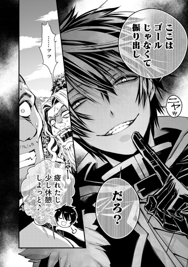 復讐を希う最強勇者は、闇の力で殲滅無双する - raw - 第23話 - https://jpee.aabb.to/JPEE/59752/jsbhhqqm0fq.jpg