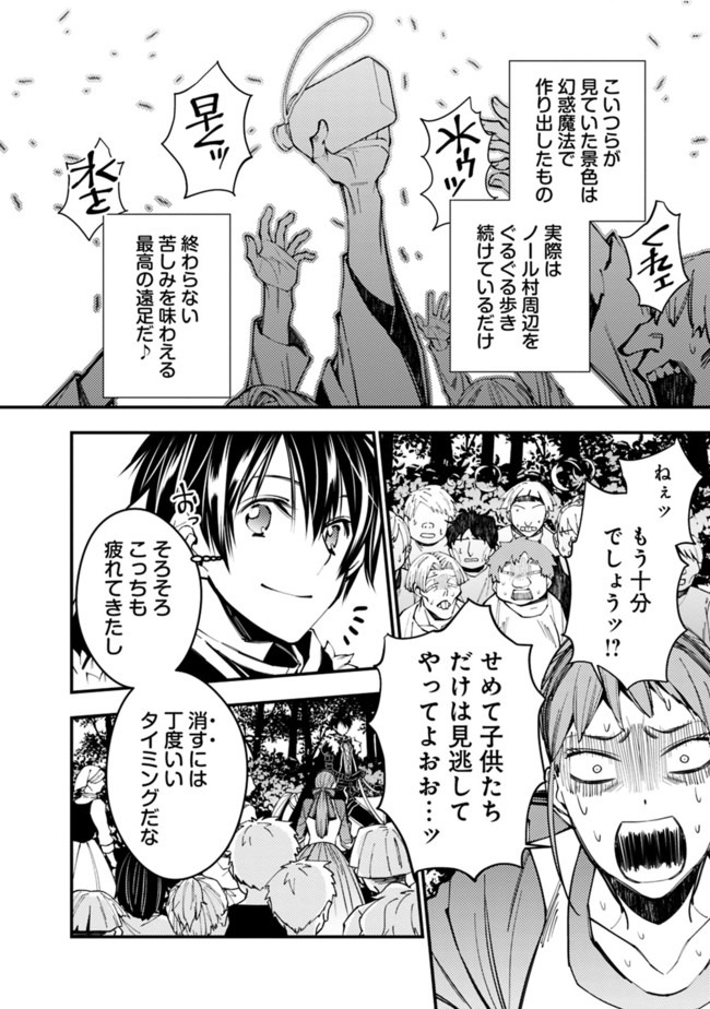 復讐を希う最強勇者は、闇の力で殲滅無双する - raw - 第23話 - https://jpee.aabb.to/JPEE/59752/k1gmo00gcbr.jpg