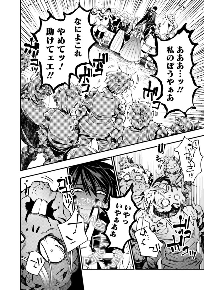 復讐を希う最強勇者は、闇の力で殲滅無双する - raw - 第23話 - https://jpee.aabb.to/JPEE/59752/ka114ay21o3.jpg
