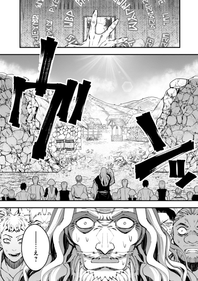 復讐を希う最強勇者は、闇の力で殲滅無双する - raw - 第23話 - https://jpee.aabb.to/JPEE/59752/lvmfmrihxy1.jpg