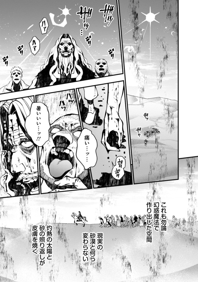 復讐を希う最強勇者は、闇の力で殲滅無双する - raw - 第23話 - https://jpee.aabb.to/JPEE/59752/n1zvih50wdj.jpg