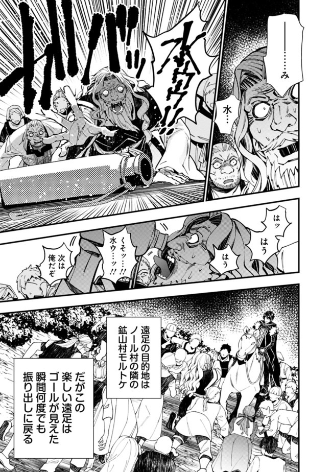 復讐を希う最強勇者は、闇の力で殲滅無双する - raw - 第23話 - https://jpee.aabb.to/JPEE/59752/onwbtj23juc.jpg