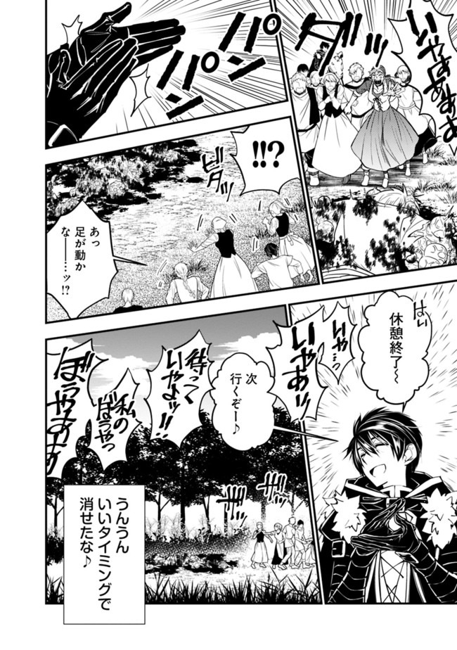 復讐を希う最強勇者は、闇の力で殲滅無双する - raw - 第23話 - https://jpee.aabb.to/JPEE/59752/raaqlvw3ava.jpg