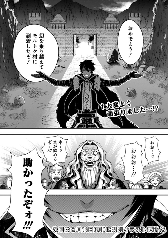 復讐を希う最強勇者は、闇の力で殲滅無双する - raw - 第23話 - https://jpee.aabb.to/JPEE/59752/rkgv1jwybsy.jpg