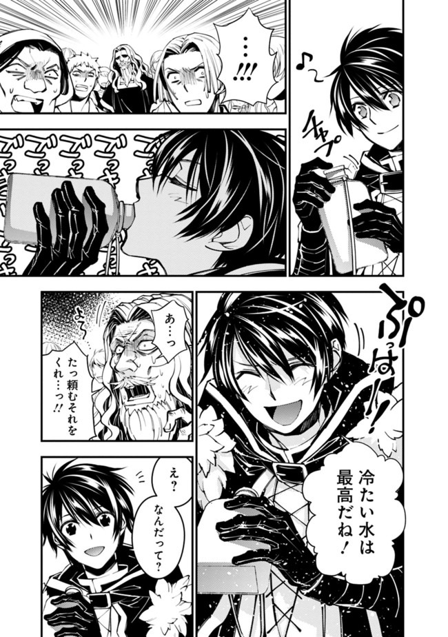 復讐を希う最強勇者は、闇の力で殲滅無双する - raw - 第23話 - https://jpee.aabb.to/JPEE/59752/ukyosgmhqhh.jpg