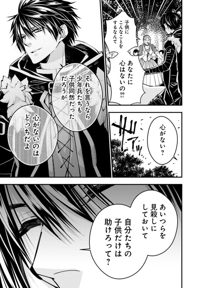 復讐を希う最強勇者は、闇の力で殲滅無双する - raw - 第23話 - https://jpee.aabb.to/JPEE/59752/xx1soywijlt.jpg