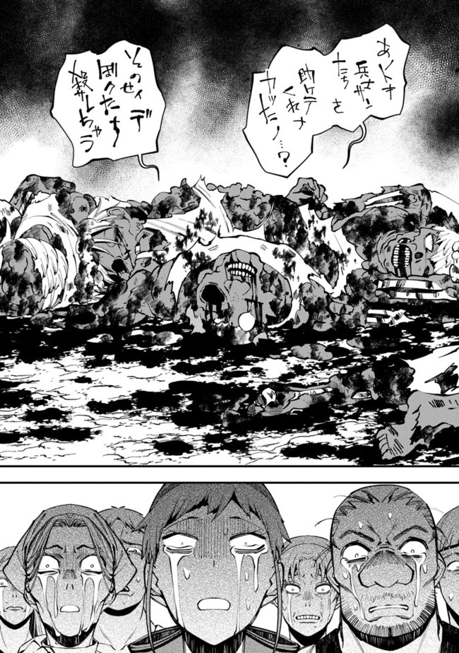 復讐を希う最強勇者は、闇の力で殲滅無双する - raw - 第23話 - https://jpee.aabb.to/JPEE/59752/ztthtjwa131.jpg