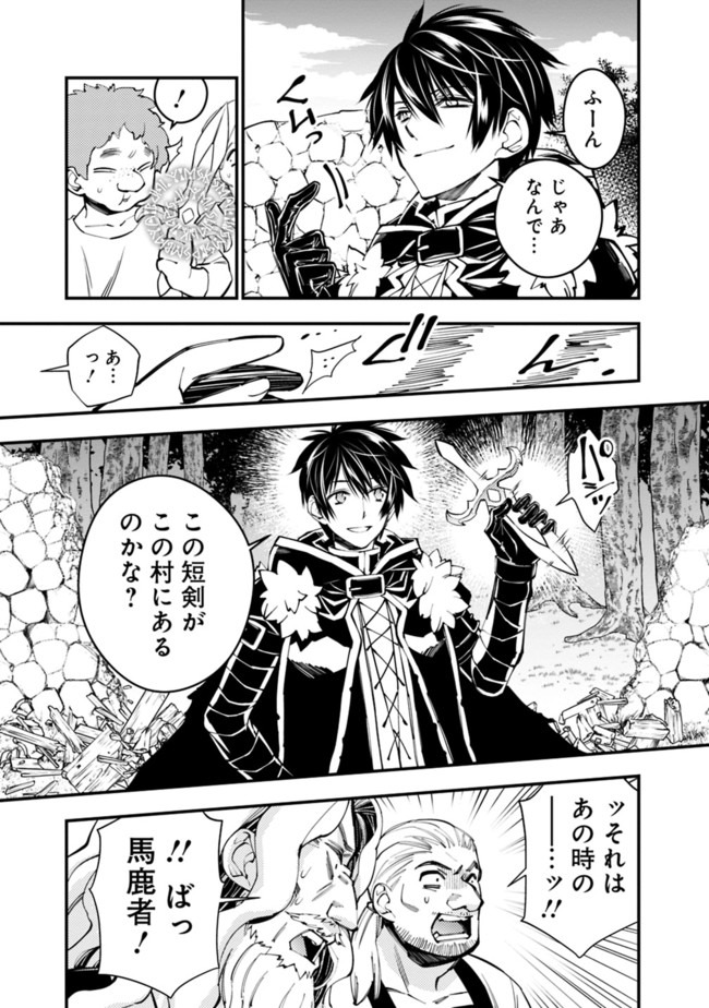 復讐を希う最強勇者は、闇の力で殲滅無双する - raw - 第22話 - https://jpee.aabb.to/JPEE/59753/1g3oroc413n.jpg