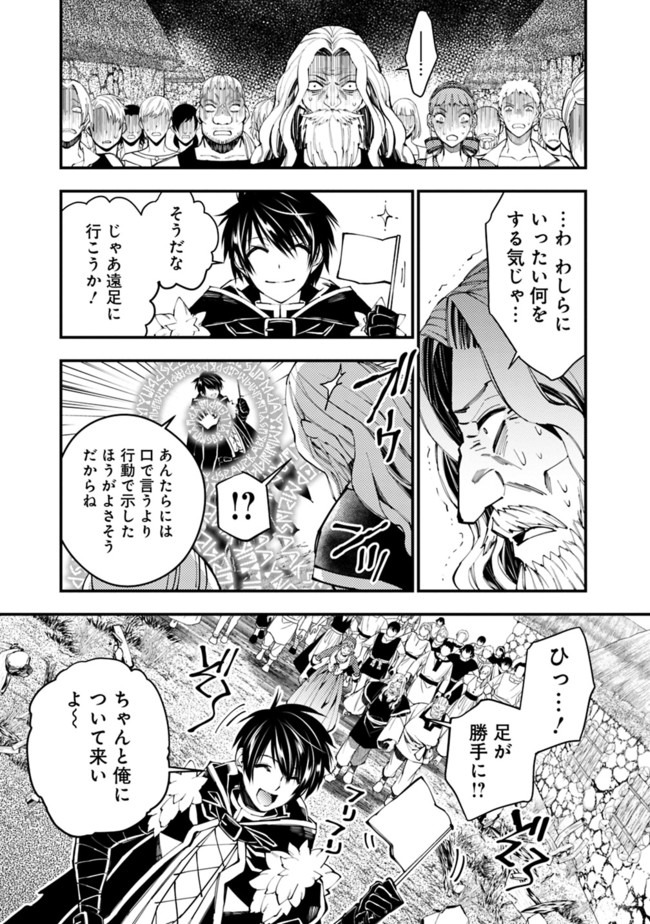 復讐を希う最強勇者は、闇の力で殲滅無双する - raw - 第22話 - https://jpee.aabb.to/JPEE/59753/4q4dkbhpbct.jpg