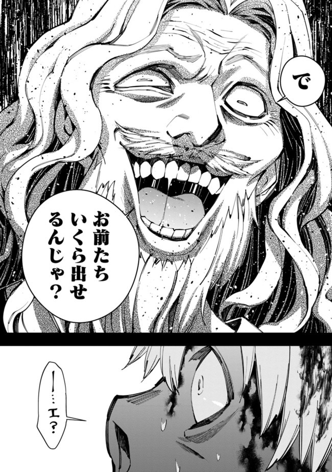復讐を希う最強勇者は、闇の力で殲滅無双する - raw - 第22話 - https://jpee.aabb.to/JPEE/59753/5fcxri4u4bl.jpg