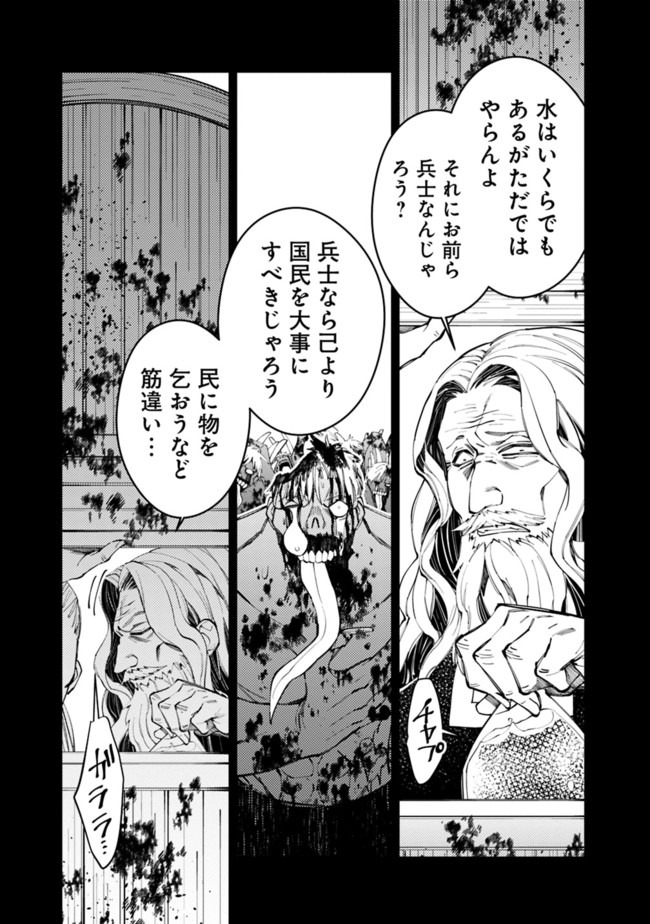 復讐を希う最強勇者は、闇の力で殲滅無双する - raw - 第22話 - https://jpee.aabb.to/JPEE/59753/5ific3q5vsx.jpg