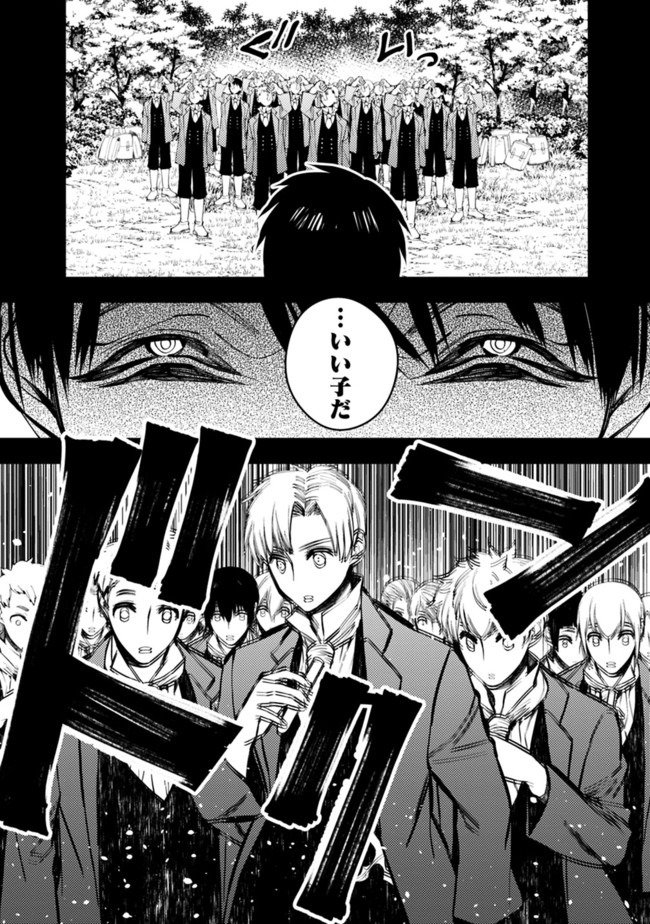 復讐を希う最強勇者は、闇の力で殲滅無双する - raw - 第22話 - https://jpee.aabb.to/JPEE/59753/av2rm2ozvfp.jpg