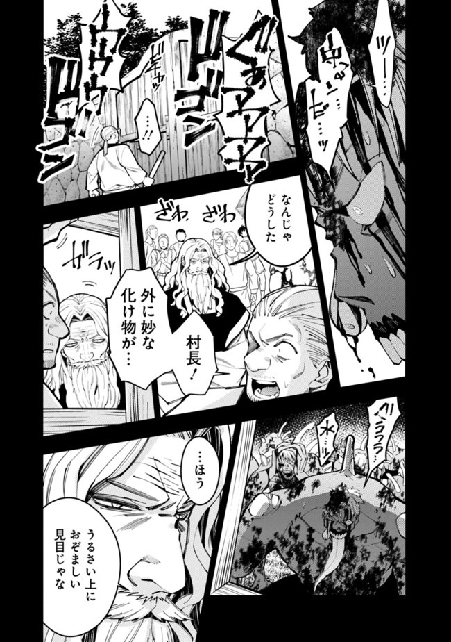 復讐を希う最強勇者は、闇の力で殲滅無双する - raw - 第22話 - https://jpee.aabb.to/JPEE/59753/bc2i3hocv1y.jpg