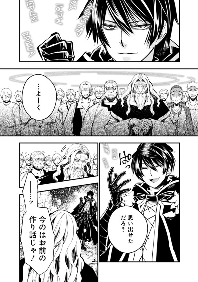 復讐を希う最強勇者は、闇の力で殲滅無双する - raw - 第22話 - https://jpee.aabb.to/JPEE/59753/bgfvd5saqrm.jpg