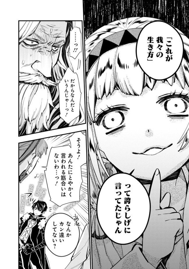復讐を希う最強勇者は、闇の力で殲滅無双する - raw - 第22話 - https://jpee.aabb.to/JPEE/59753/e2xxxmksqfv.jpg
