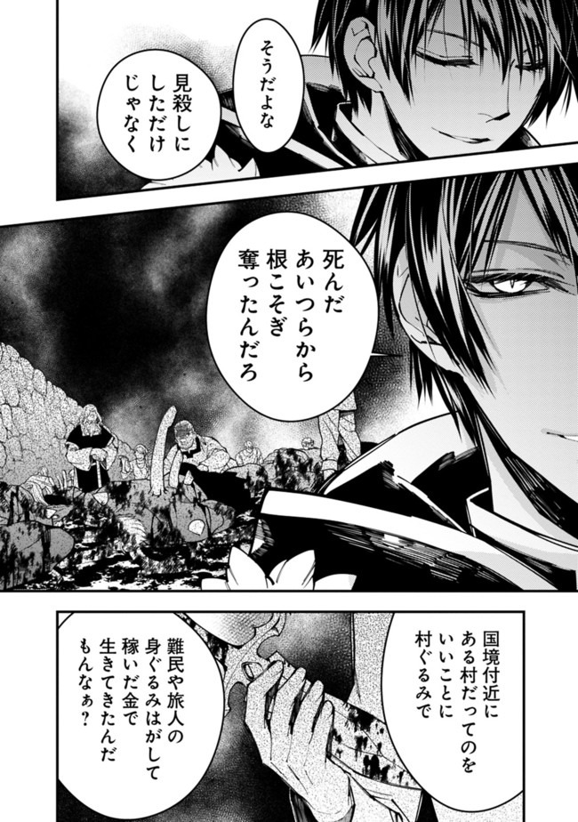 復讐を希う最強勇者は、闇の力で殲滅無双する - raw - 第22話 - https://jpee.aabb.to/JPEE/59753/fobvoqhgp24.jpg