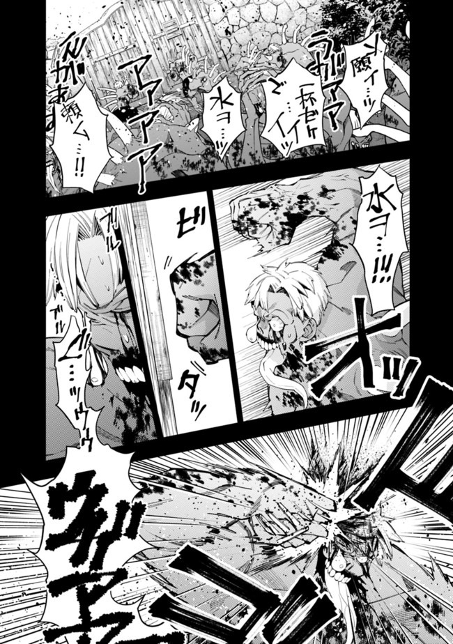 復讐を希う最強勇者は、闇の力で殲滅無双する - raw - 第22話 - https://jpee.aabb.to/JPEE/59753/gclqb0qvgzn.jpg