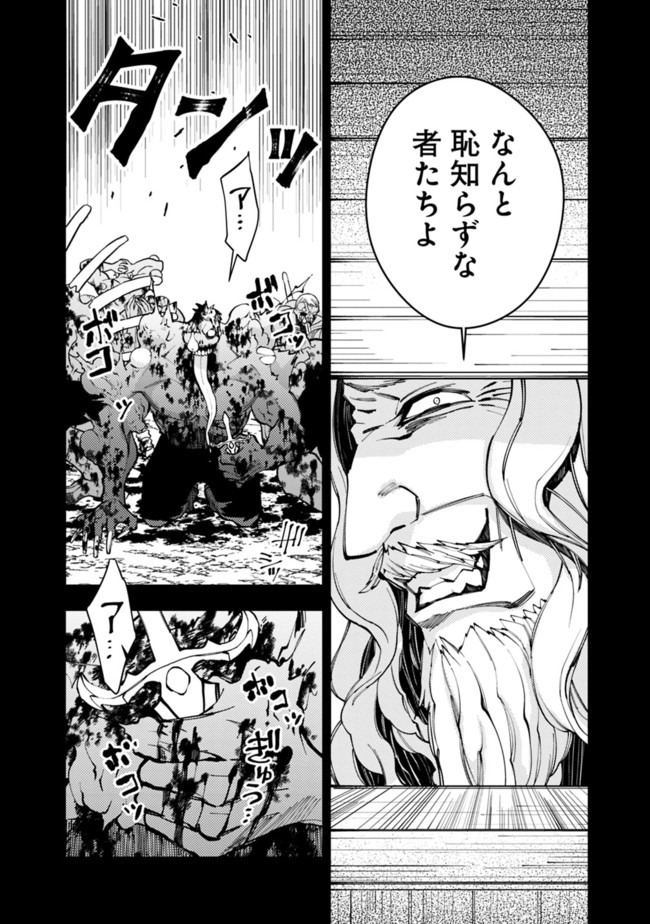 復讐を希う最強勇者は、闇の力で殲滅無双する - raw - 第22話 - https://jpee.aabb.to/JPEE/59753/h2hvzimk33k.jpg