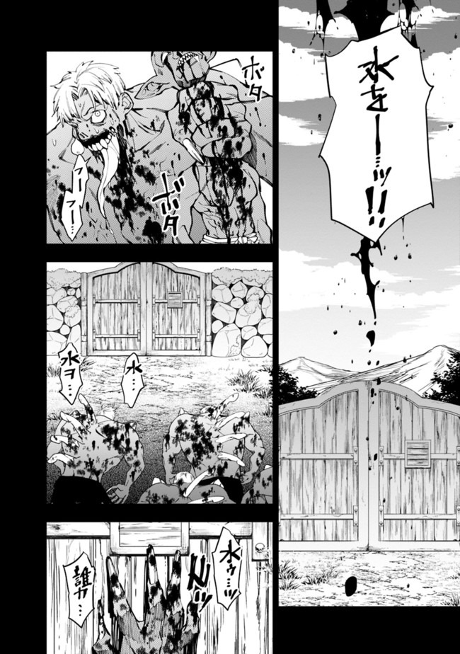 復讐を希う最強勇者は、闇の力で殲滅無双する - raw - 第22話 - https://jpee.aabb.to/JPEE/59753/hwbro41zfgj.jpg