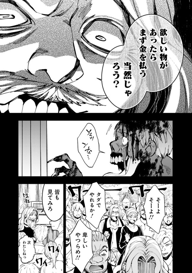 復讐を希う最強勇者は、闇の力で殲滅無双する - raw - 第22話 - https://jpee.aabb.to/JPEE/59753/kwczojjw0lu.jpg