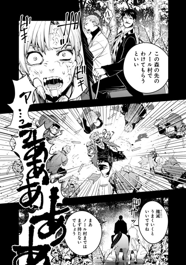 復讐を希う最強勇者は、闇の力で殲滅無双する - raw - 第22話 - https://jpee.aabb.to/JPEE/59753/lliocbmtxdm.jpg