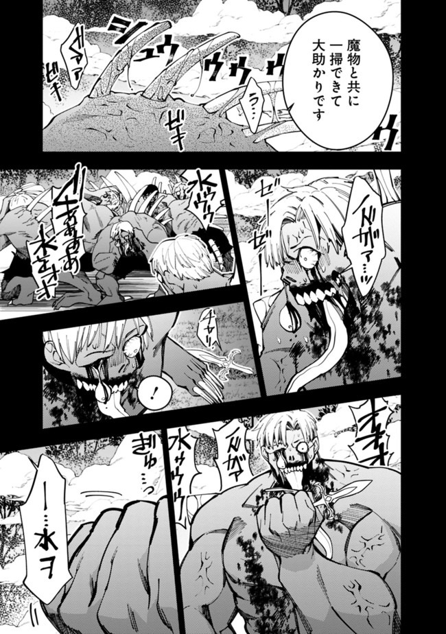 復讐を希う最強勇者は、闇の力で殲滅無双する - raw - 第22話 - https://jpee.aabb.to/JPEE/59753/m2xgdom50es.jpg