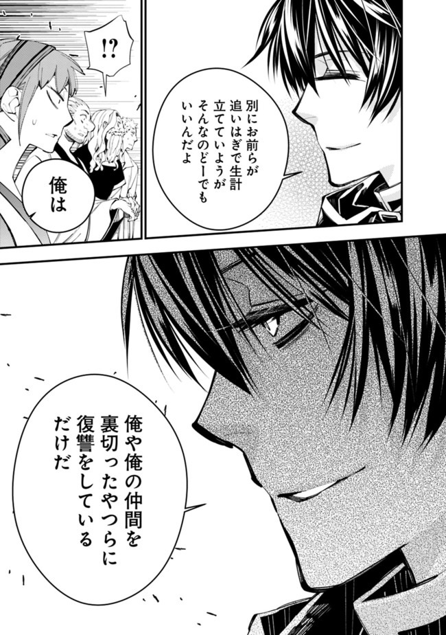 復讐を希う最強勇者は、闇の力で殲滅無双する - raw - 第22話 - https://jpee.aabb.to/JPEE/59753/nja0nmij3pd.jpg