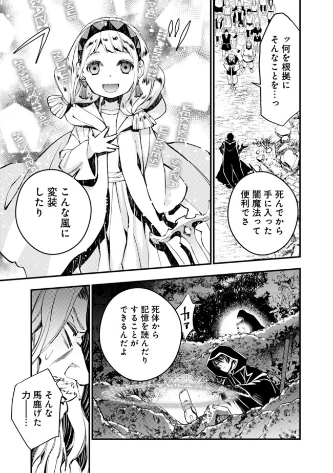 復讐を希う最強勇者は、闇の力で殲滅無双する - raw - 第22話 - https://jpee.aabb.to/JPEE/59753/ua1ar1dsnbk.jpg
