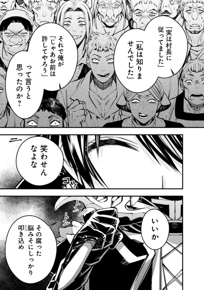 復讐を希う最強勇者は、闇の力で殲滅無双する - raw - 第22話 - https://jpee.aabb.to/JPEE/59753/uage3ss4fok.jpg