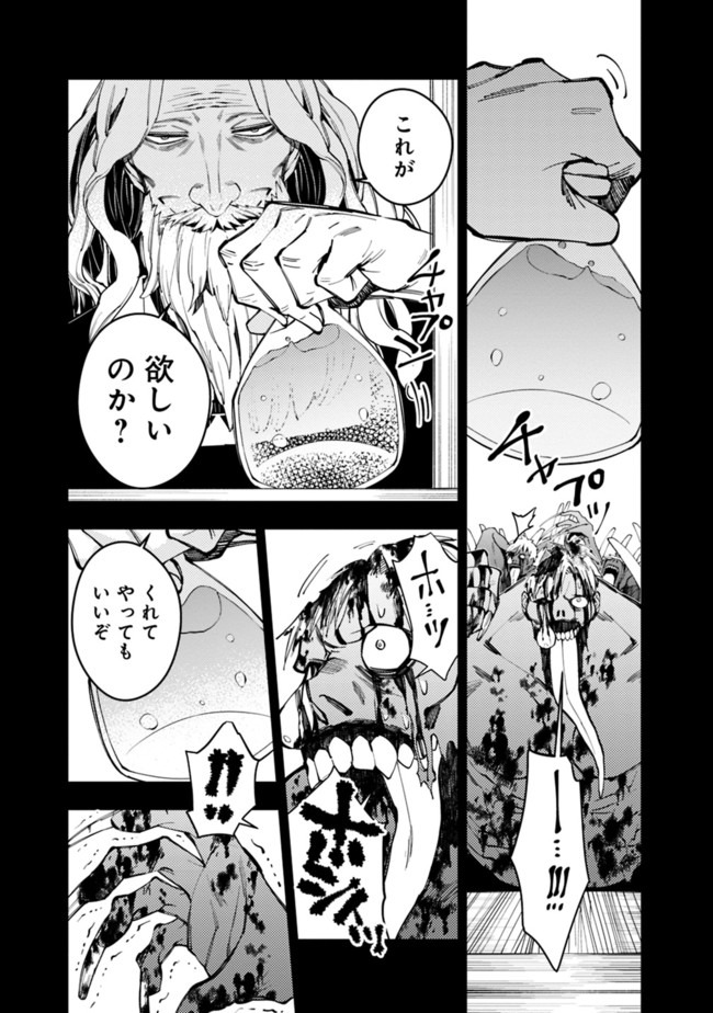 復讐を希う最強勇者は、闇の力で殲滅無双する - raw - 第22話 - https://jpee.aabb.to/JPEE/59753/uyr2xn4eedi.jpg