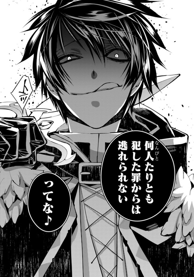 復讐を希う最強勇者は、闇の力で殲滅無双する - raw - 第22話 - https://jpee.aabb.to/JPEE/59753/v35zoijqqed.jpg