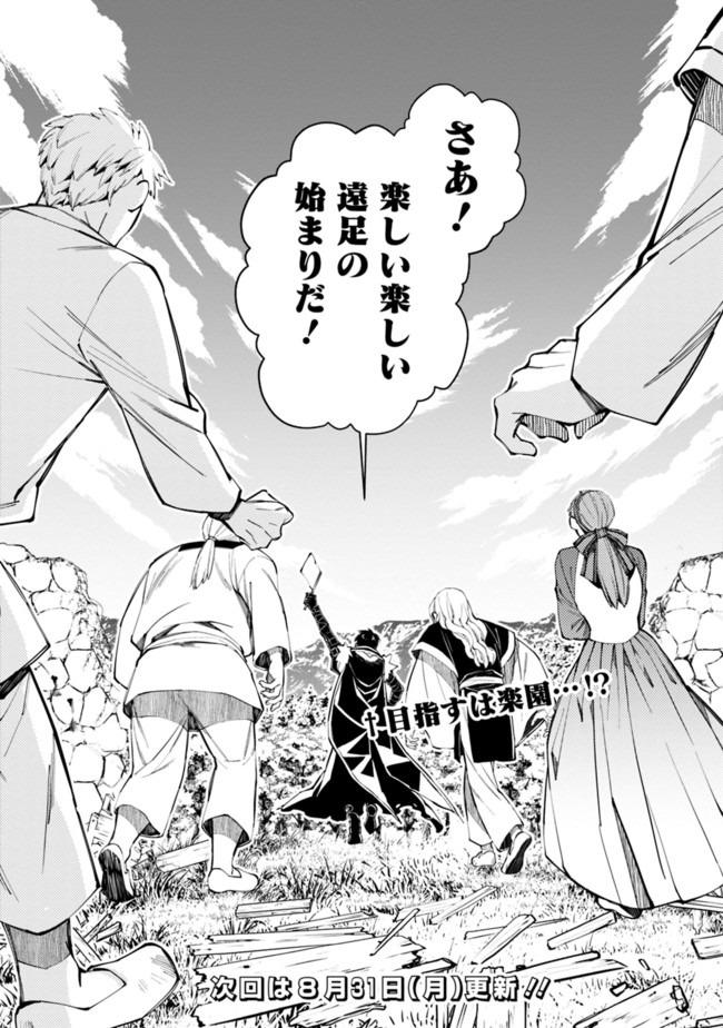復讐を希う最強勇者は、闇の力で殲滅無双する - raw - 第22話 - https://jpee.aabb.to/JPEE/59753/xfg10fqvftp.jpg