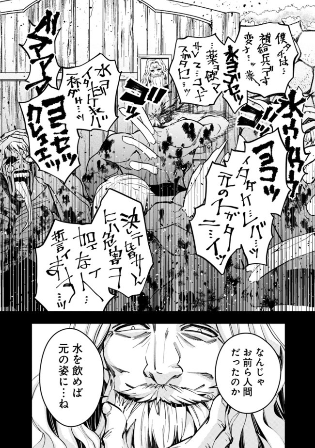 復讐を希う最強勇者は、闇の力で殲滅無双する - raw - 第22話 - https://jpee.aabb.to/JPEE/59753/yv4c4e2zcnj.jpg