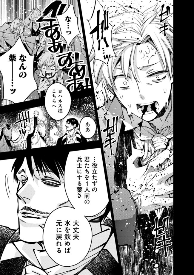 復讐を希う最強勇者は、闇の力で殲滅無双する - raw - 第22話 - https://jpee.aabb.to/JPEE/59753/zpowikrzgkr.jpg