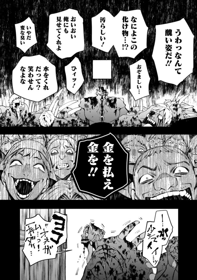 復讐を希う最強勇者は、闇の力で殲滅無双する - raw - 第22話 - https://jpee.aabb.to/JPEE/59753/zpuf5s0klhl.jpg
