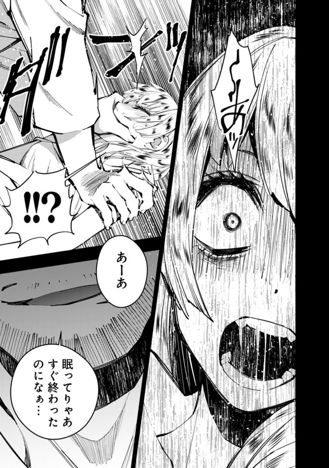 復讐を希う最強勇者は、闇の力で殲滅無双する - raw - 第20話 - https://jpee.aabb.to/JPEE/59754/1c2cjgyymn4.jpg